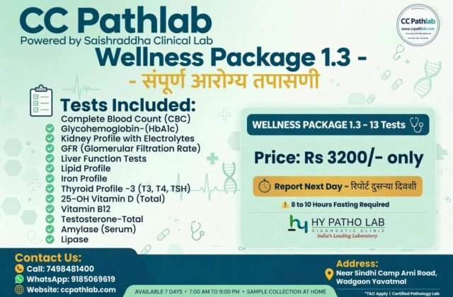 Wellness Package 1.3 – 13 Tests @ Rs 3200 – CC Pathlab Yavatmal