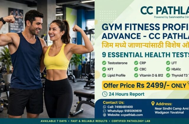 Gym Fitness Profile Advance Rs 2499/- Only